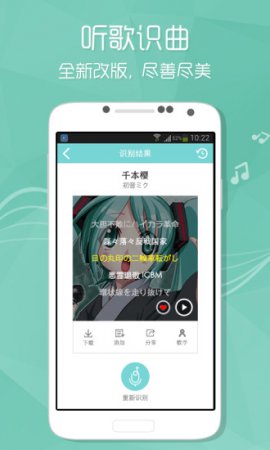 酷狗叮咚手机版