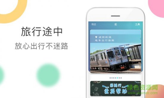箱随行app下载