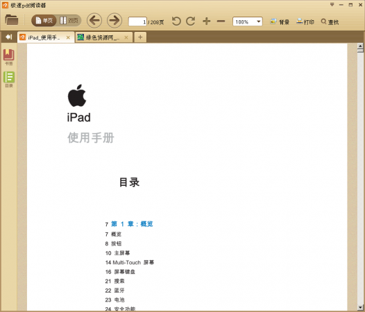 ipad使用说明书下载