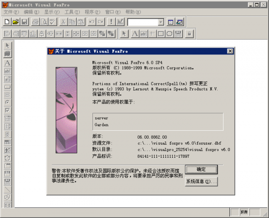 vfp6.0精简版下载