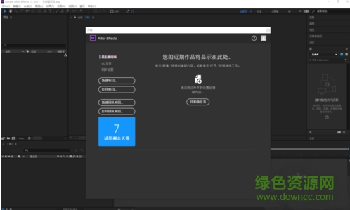 ae cs5修改版下载-Adobe After Effects CS5中文修改版下载v5.5 汉化版&32/64为-附注册码-第2张图片