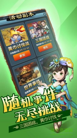 赤壁战魂