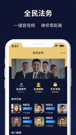全民法务官方软件下载
