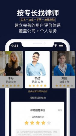 全民法务软件