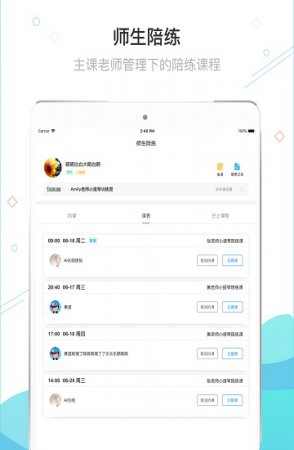 365音乐陪练app下载-365音乐陪练下载v1.2.94 安卓版-第1张图片