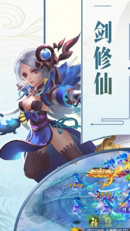 萌动仙尊手游下载