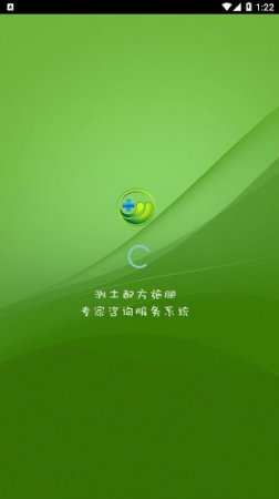 测土配方施肥app下载-测土配方施肥软件下载v1.2.4 安卓版-第1张图片