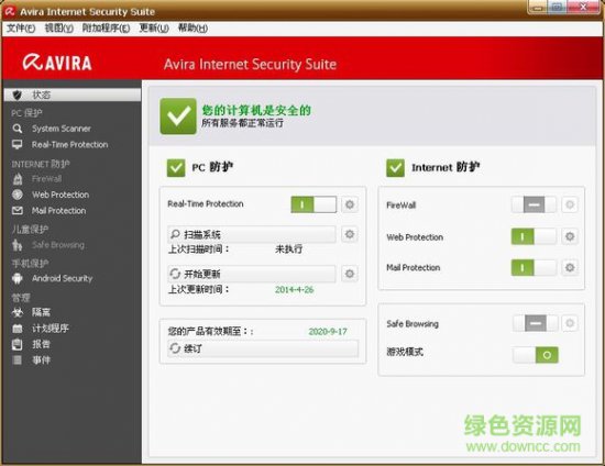 小红伞个人免费版下载