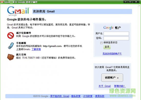 360 gmail