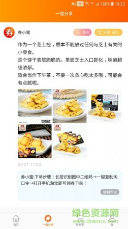 超级券安卓版下载