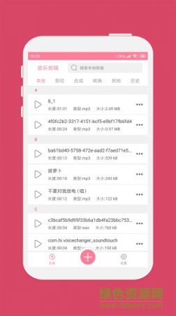 斗图音乐剪辑下载最新版-斗图音乐剪辑app下载v6.9.1 安卓版-第4张图片