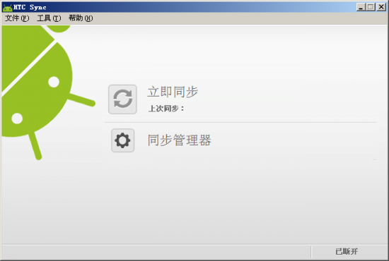 htc手机同步软件下载-htc sync官方同步软件下载v3.3.63 多语言官方安装版-第1张图片