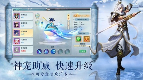苍穹寻仙记游戏