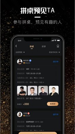 享乐会app下载-享乐会最新版下载v1.5.3 安卓版-第1张图片