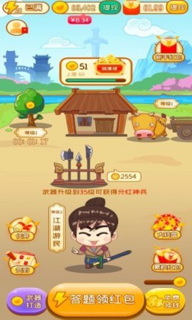 成语大英雄app下载