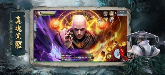 地藏诸神录手游