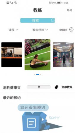 立果健身app下载-立果健身最新版下载v1.0.51 安卓版-第1张图片