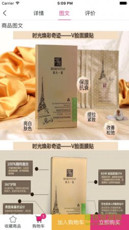 为尔商城app