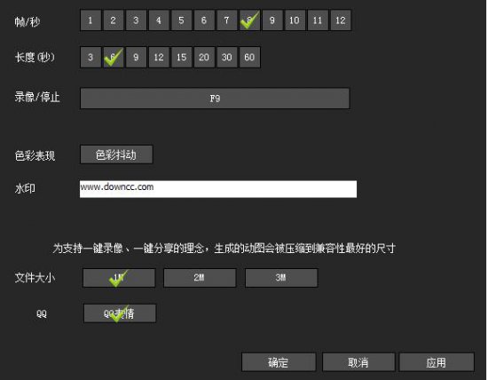 300英雄录像软件-300英雄录像机下载v1.0.0.1 绿色独立版-第3张图片