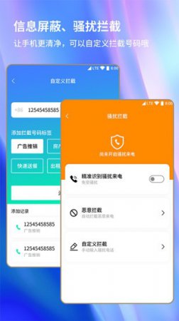 安卓手机清理大师官方下载