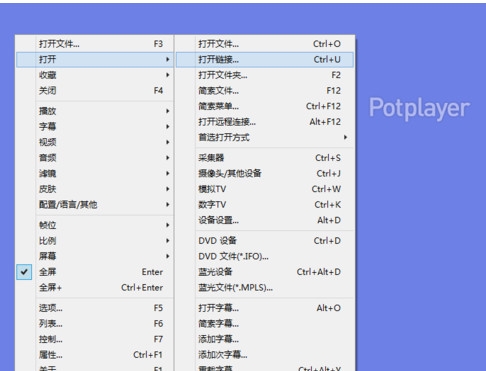 potplayer 64位版下载-potplayer 64位精简版下载v1.7.21419 绿色版-第1张图片