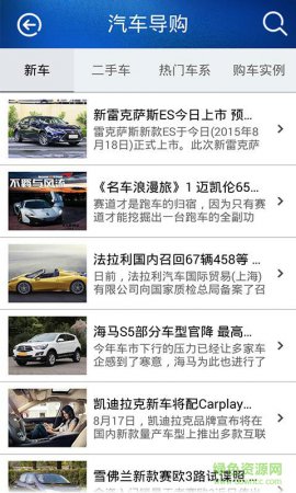 爱车e族