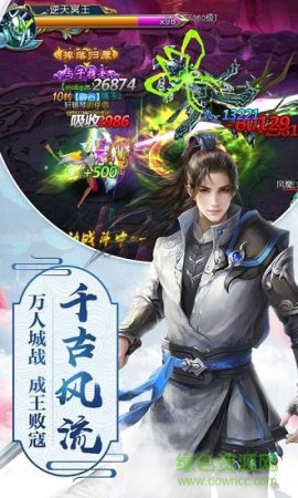 缥缈传说bt手游官方下载-缥缈传说变态版游戏下载v1.1.68.0 安卓版-第1张图片