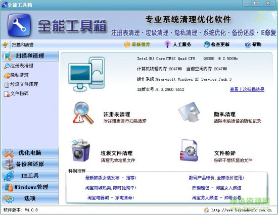 全能工具箱专业版