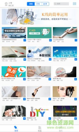 俄语u学院