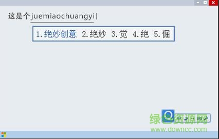 QQ输入法2013