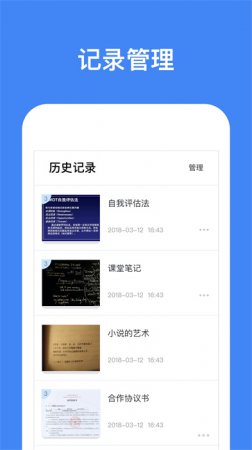 灵鹿文字识别下载-灵鹿文字识别最新版下载v2.3.7 安卓版-第1张图片