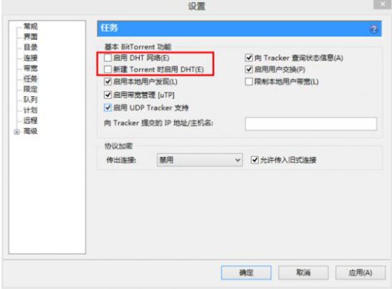 utorrent中文版官方下载