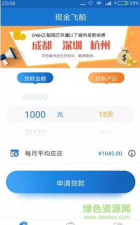 现金飞船苹果版