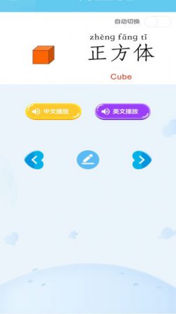 宝宝识字免费版app下载-宝宝识字免费版下载v1.08 安卓版-第1张图片