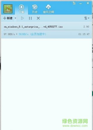 QQ旋风电脑版