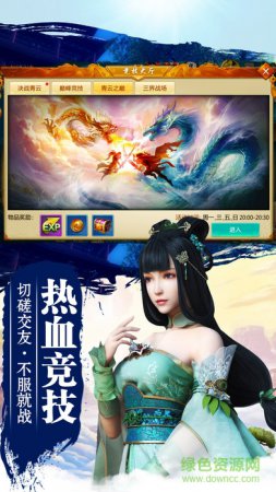 步步为仙果盘版下载