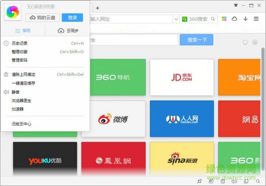 360极速版官方版