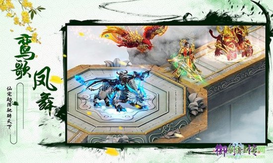 御剑青云传手游小米下载-御剑青云传小米游戏下载v1.0.0 安卓版-第2张图片