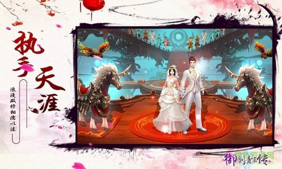 御剑青云传手游小米下载-御剑青云传小米游戏下载v1.0.0 安卓版-第1张图片