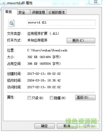 msvcrt.dll 下载