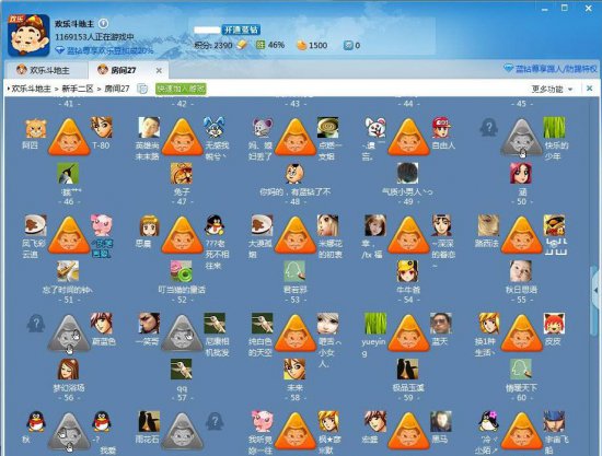 QQ游戏大厅2012绿色版