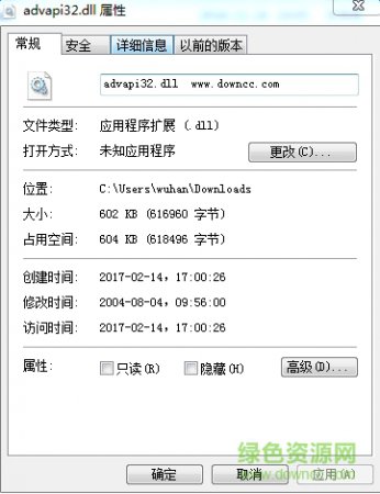 advapi32.dll