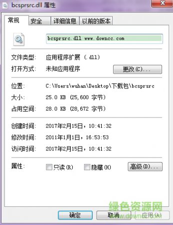 bcsprsrc.dll文件