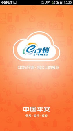 平安开心行销