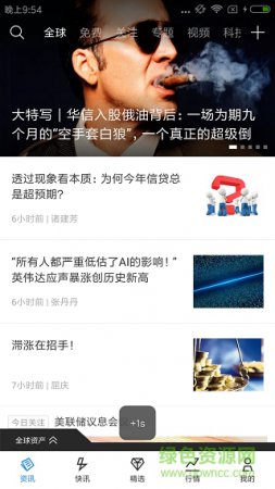 八戒猪手2app