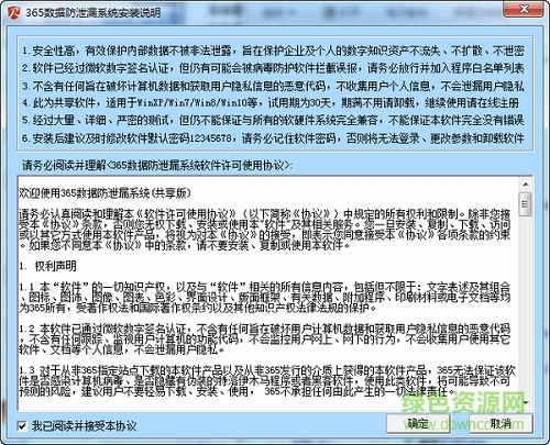365加密磁盘软件下载