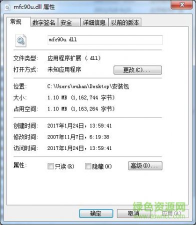 mfc90u.dll下载