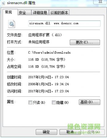 sirenacm下载