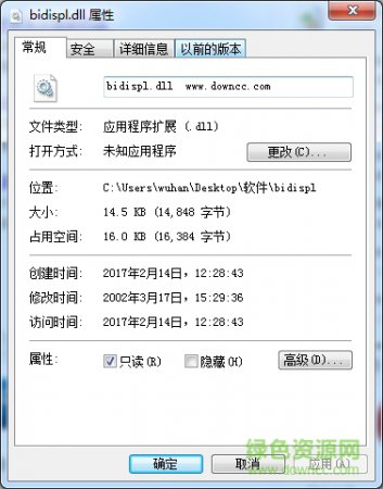 bidispl下载