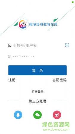 梁溪学习在线app